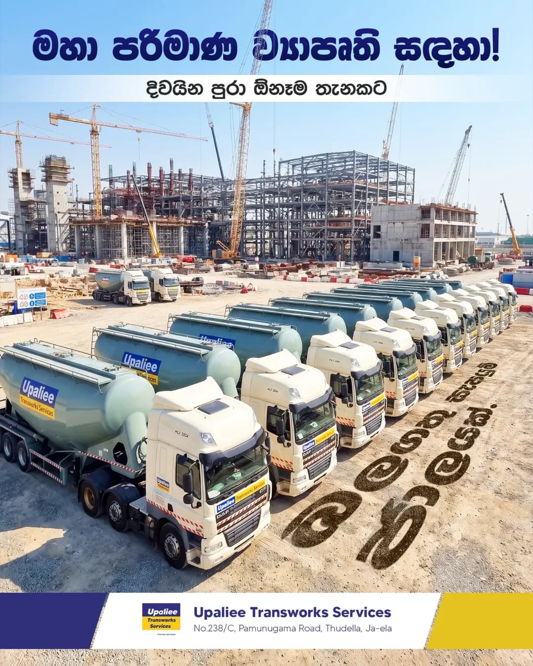 Upaliee Transworks post design